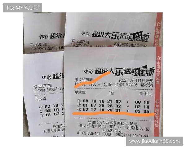 北京大乐透最新开奖公告及中奖号码查询